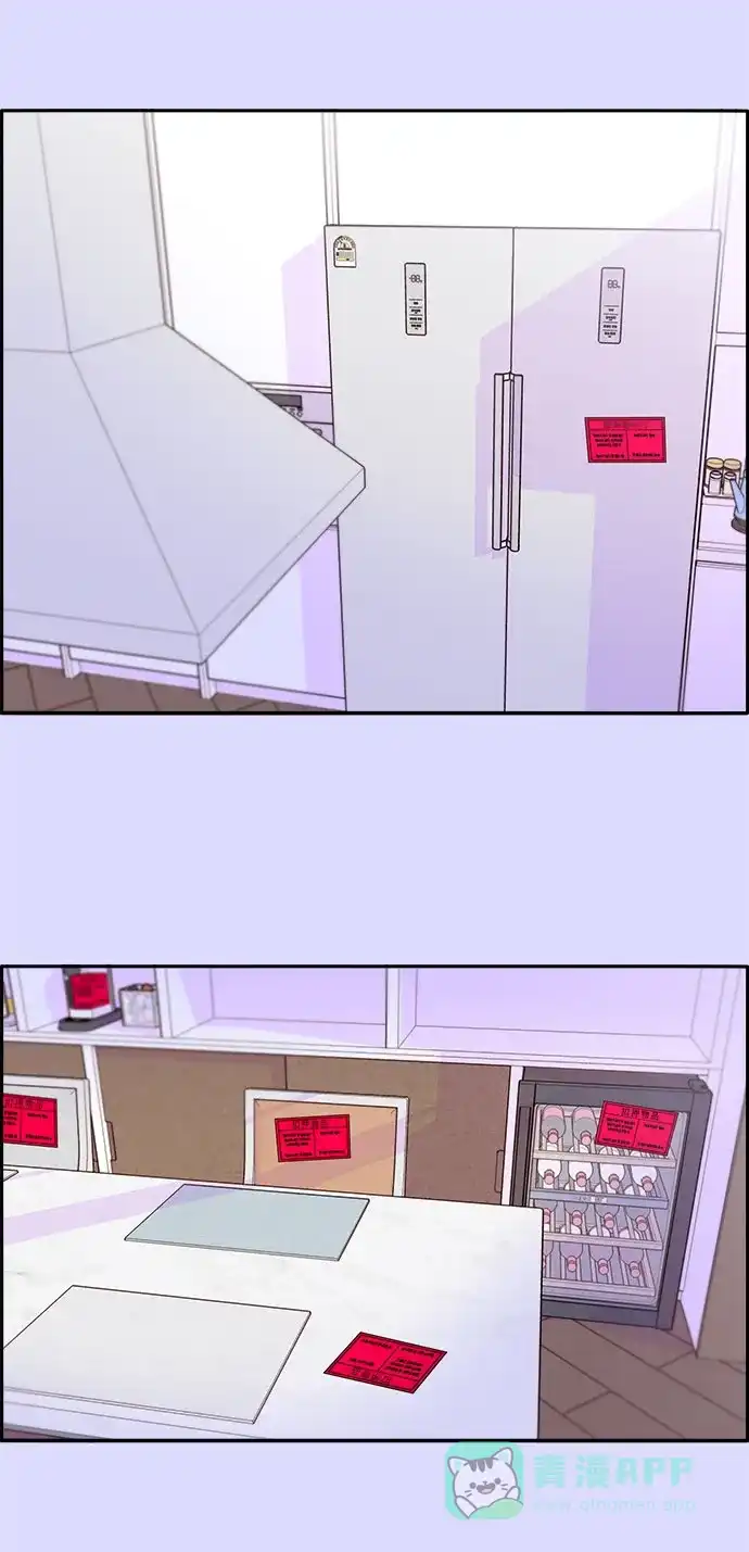 《带货网红》[第45话] 闹剧的结局 第39页