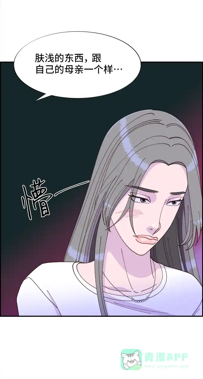 《带货网红》[第46话] 外人 第32页
