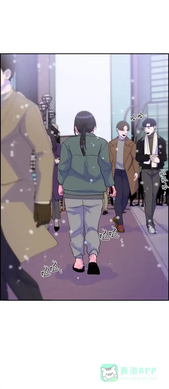 《带货网红》[第46话] 外人 第2页