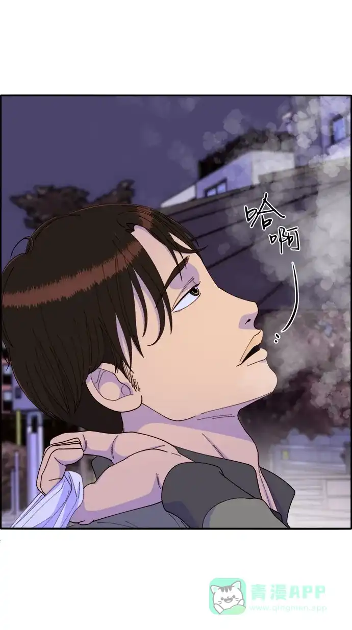 《带货网红》[第46话] 外人 第50页