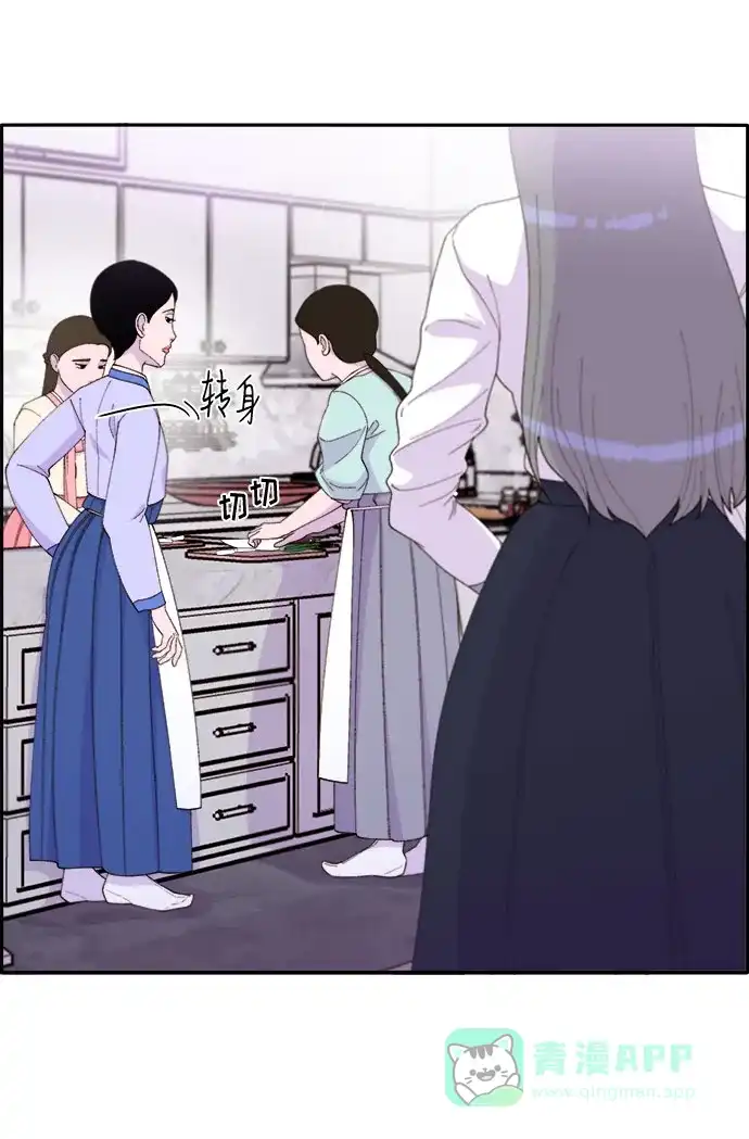 《带货网红》[第46话] 外人 第13页