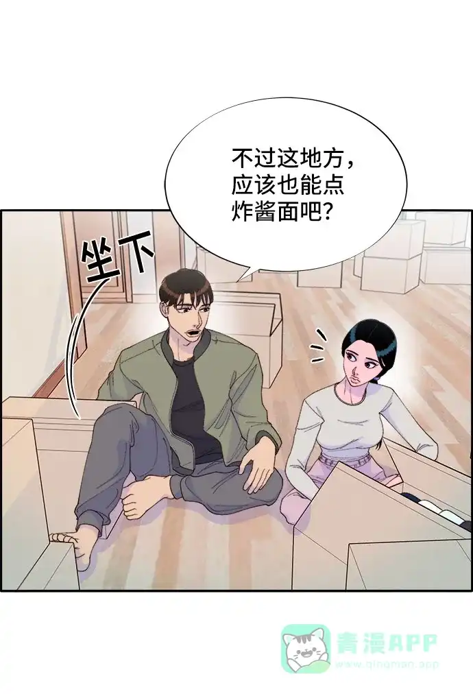 《带货网红》[第46话] 外人 第53页