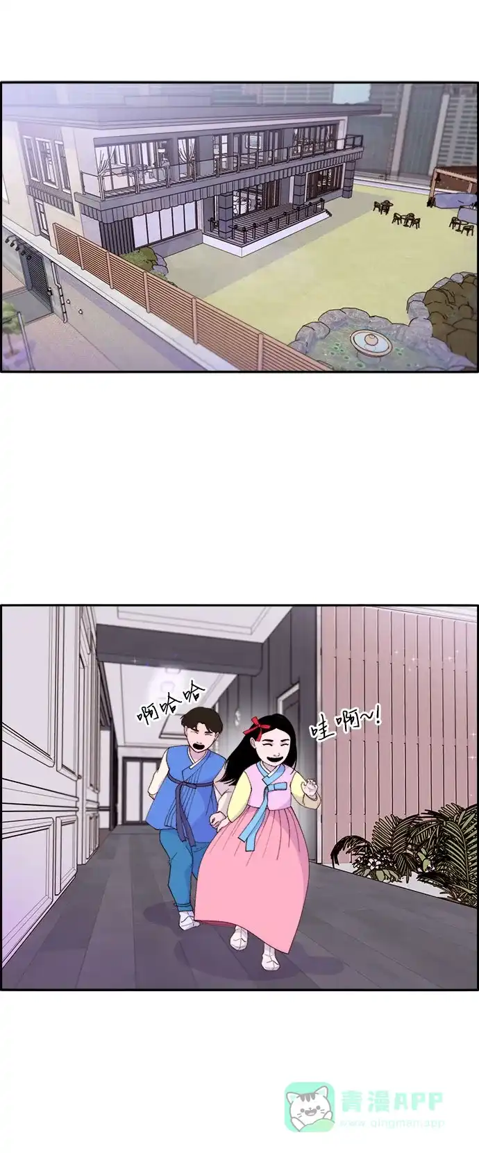 《带货网红》[第46话] 外人 第7页