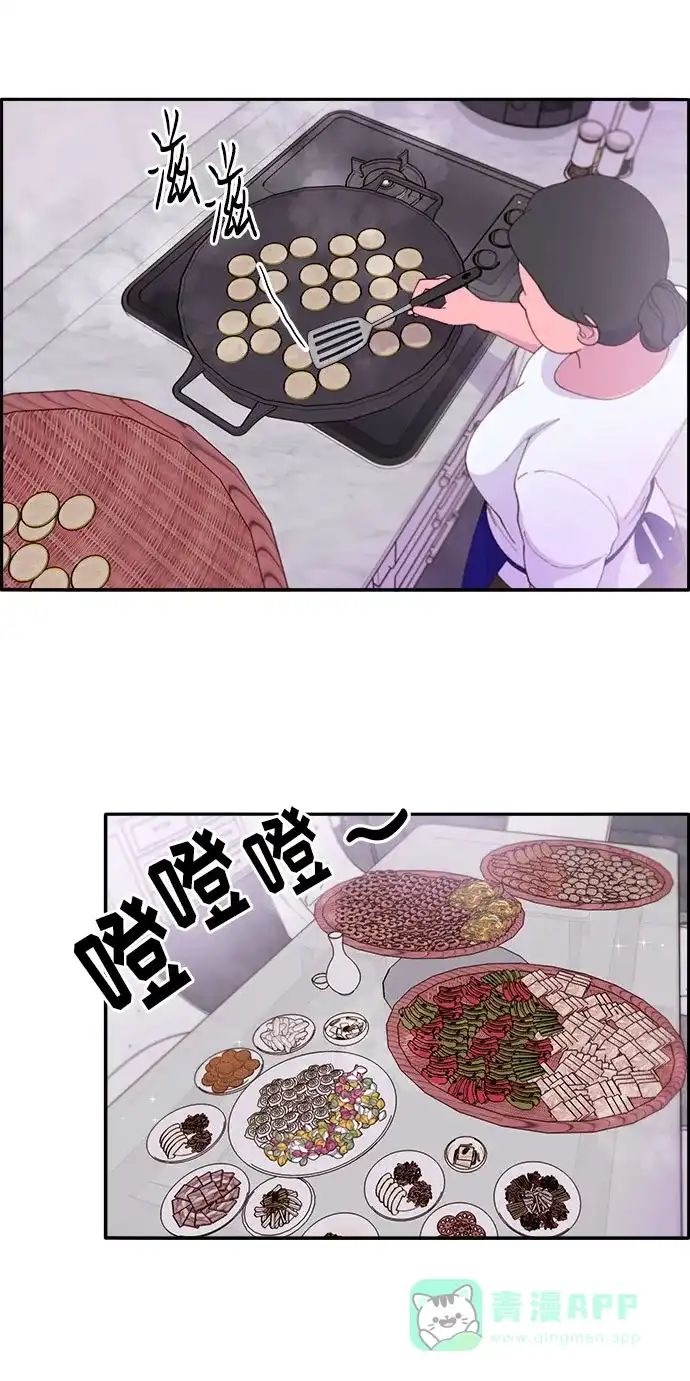 《带货网红》[第46话] 外人 第8页
