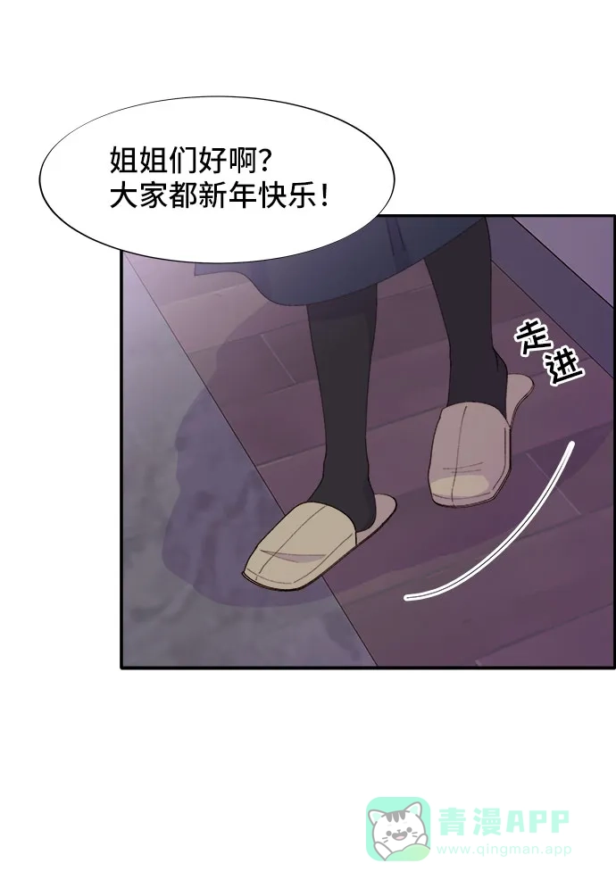 《带货网红》[第46话] 外人 第10页