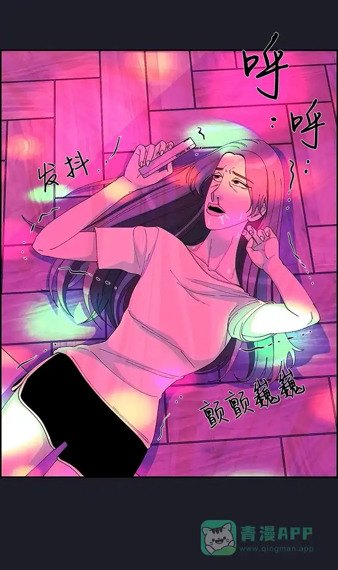 《带货网红》[第46话] 外人 第39页
