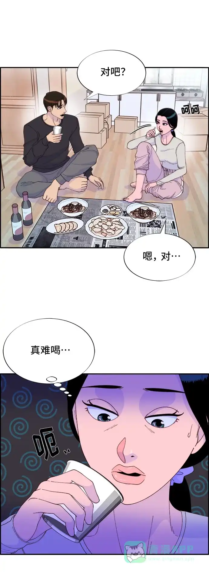 《带货网红》[第46话] 外人 第57页
