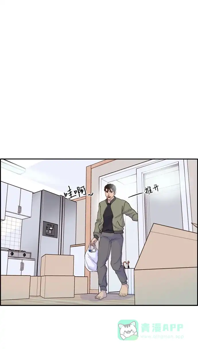 《带货网红》[第46话] 外人 第51页