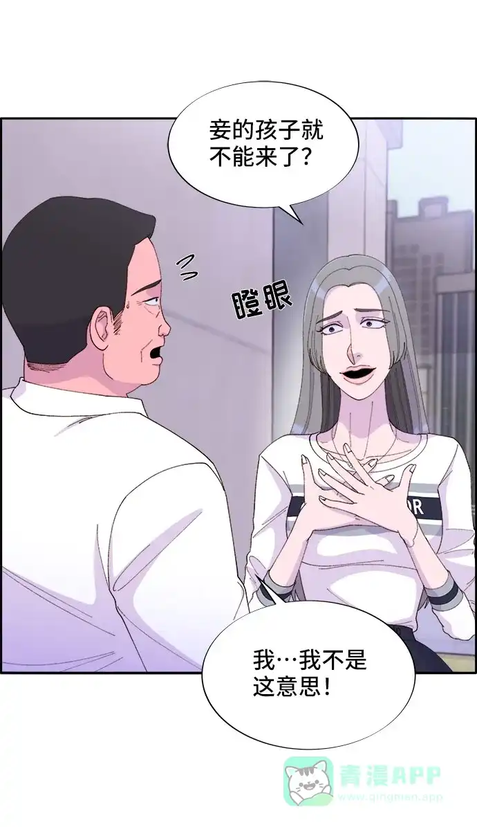 《带货网红》[第46话] 外人 第26页