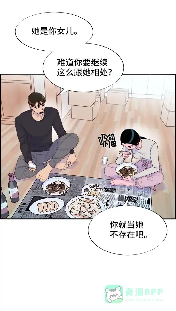 《带货网红》[第46话] 外人 第68页