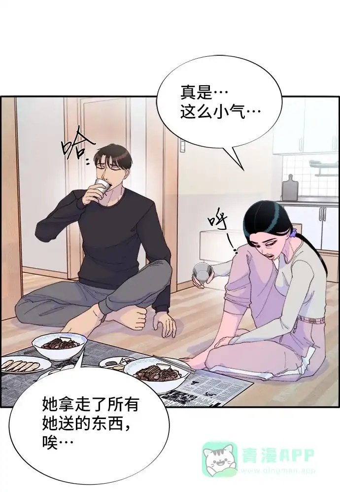 《带货网红》[第46话] 外人 第62页