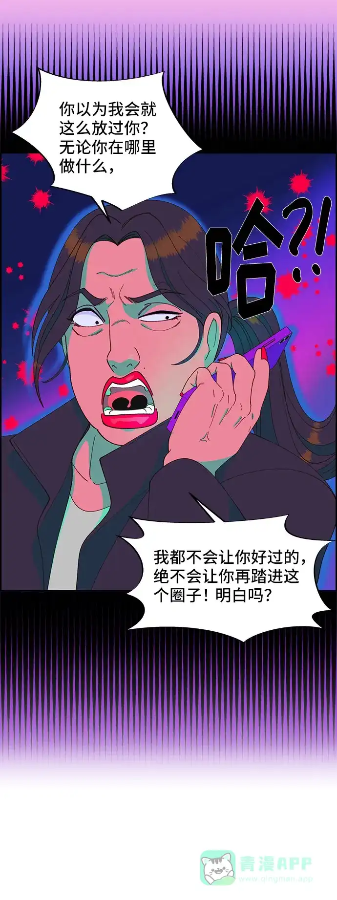 《带货网红》[第46话] 外人 第61页
