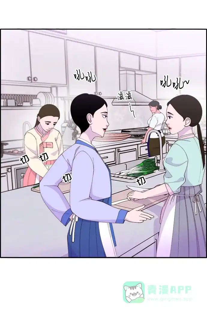 《带货网红》[第46话] 外人 第9页