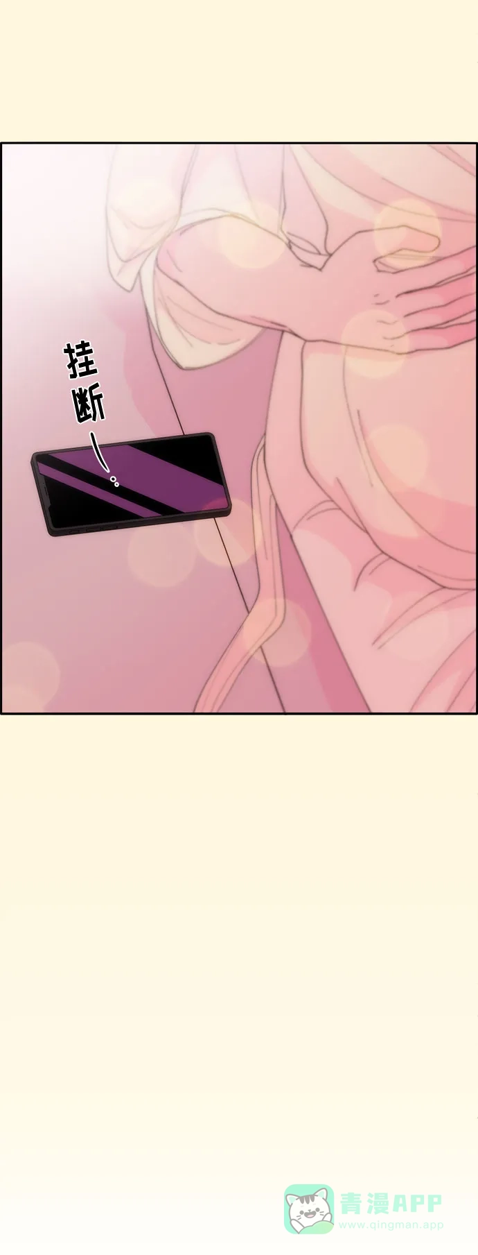 《带货网红》[第46话] 外人 第46页