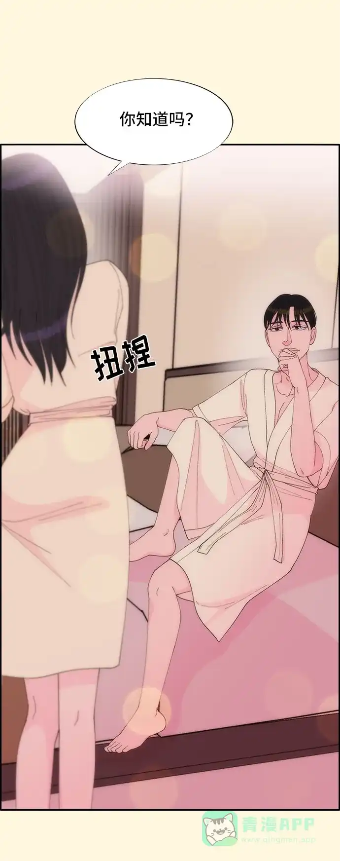 《带货网红》[第46话] 外人 第42页