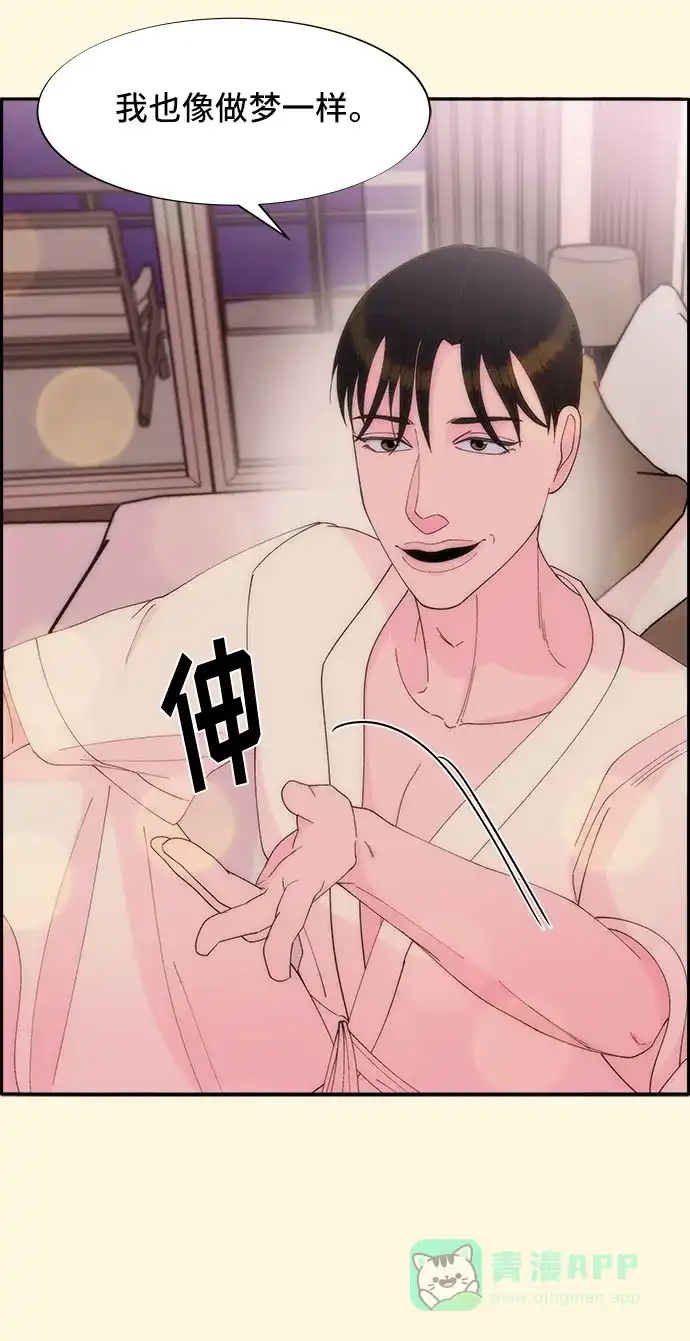 《带货网红》[第46话] 外人 第44页