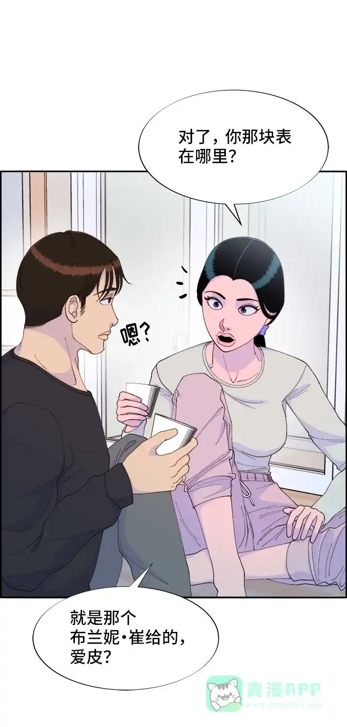 《带货网红》[第46话] 外人 第58页