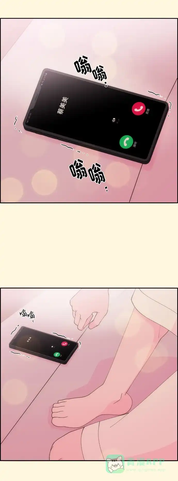 《带货网红》[第46话] 外人 第41页