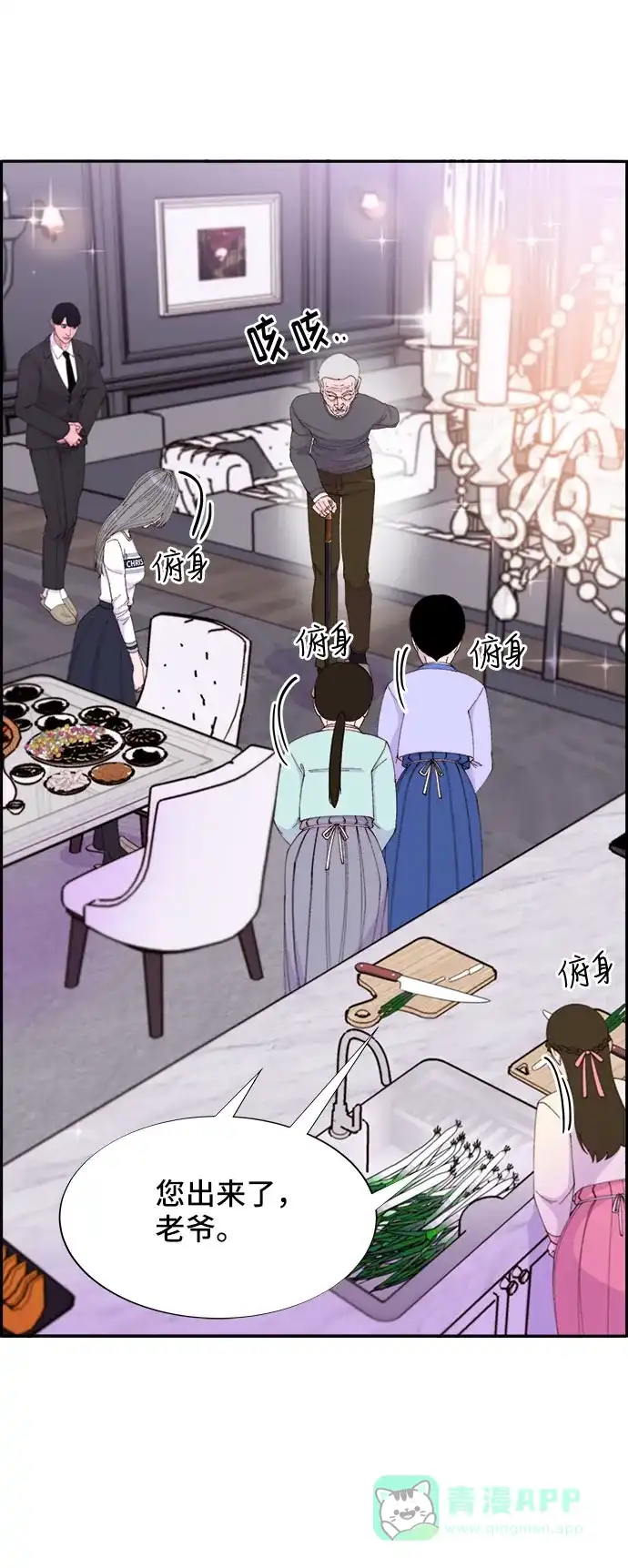 《带货网红》[第46话] 外人 第19页