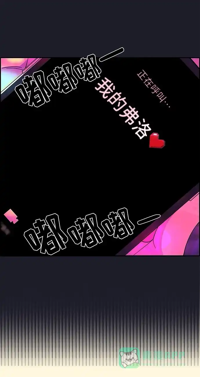 《带货网红》[第46话] 外人 第40页