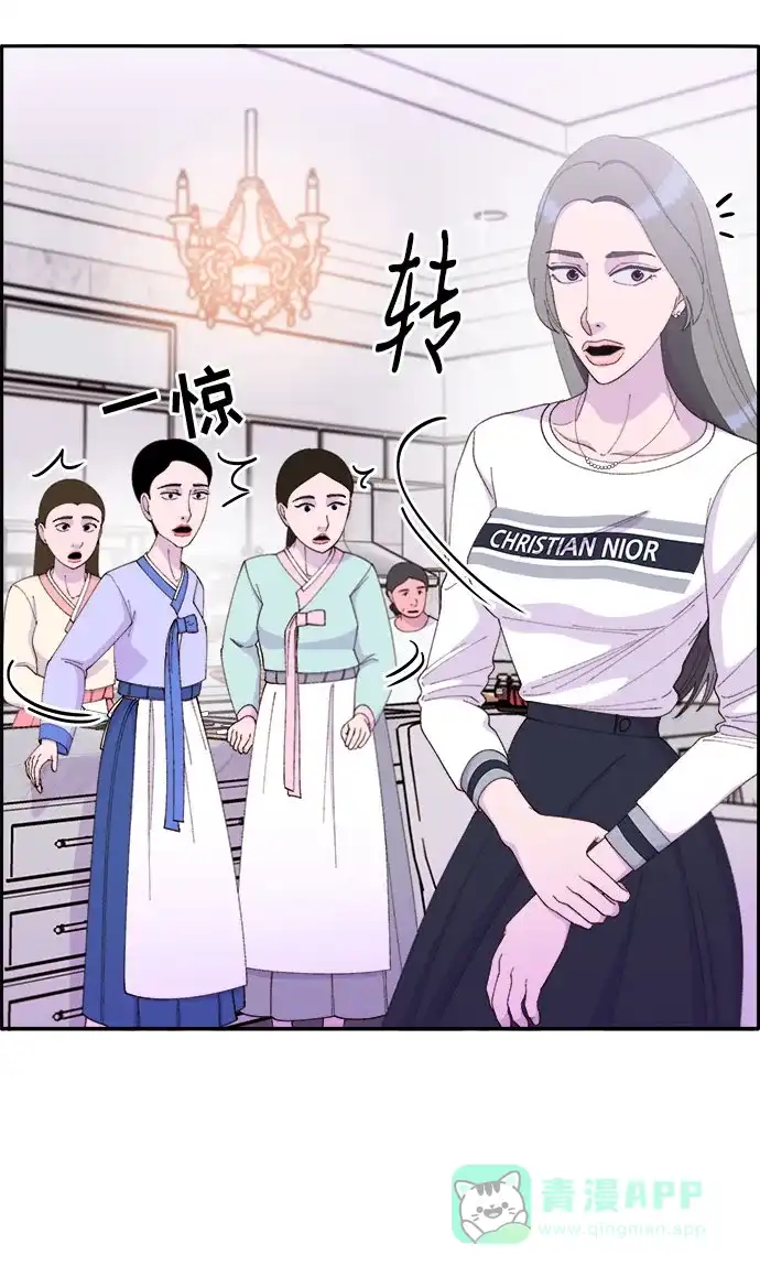 《带货网红》[第46话] 外人 第18页