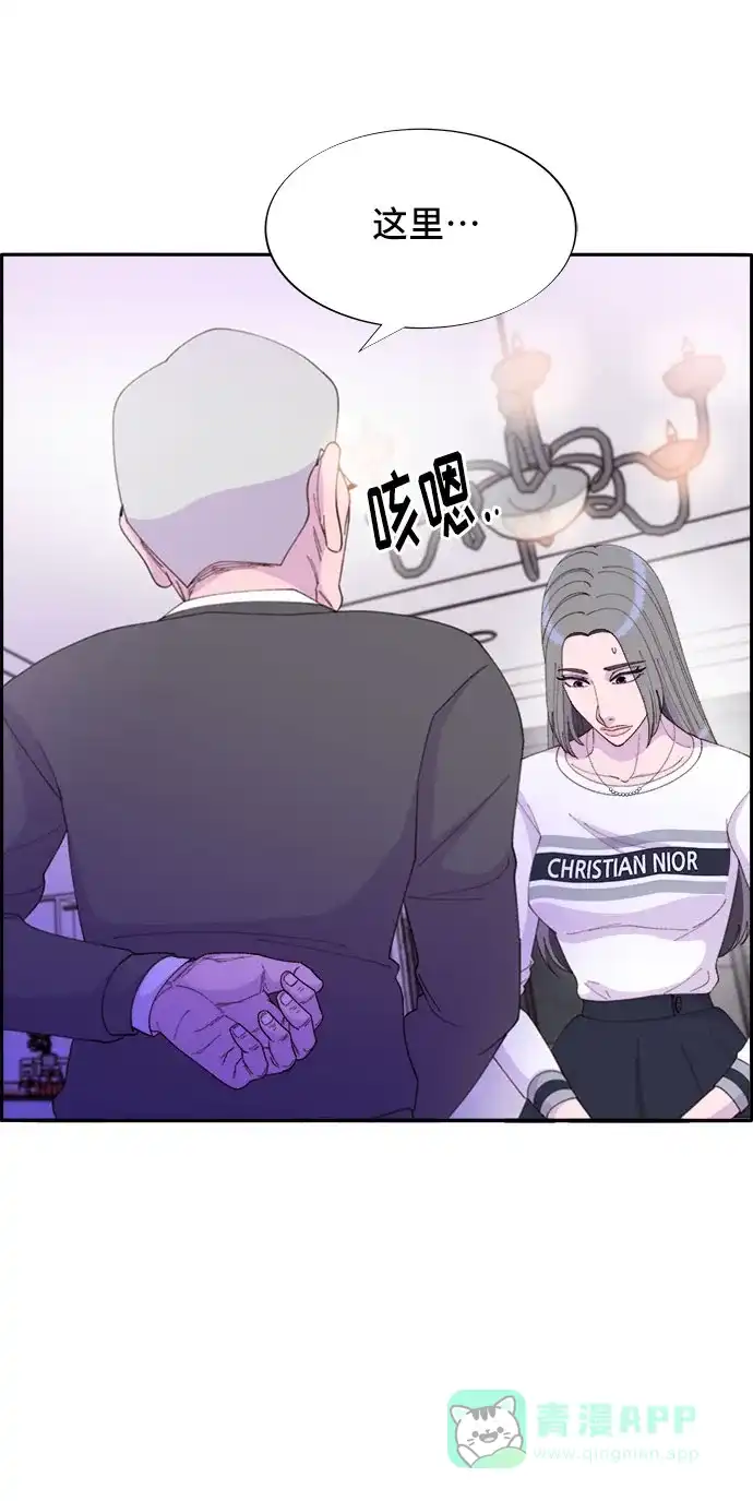 《带货网红》[第46话] 外人 第20页