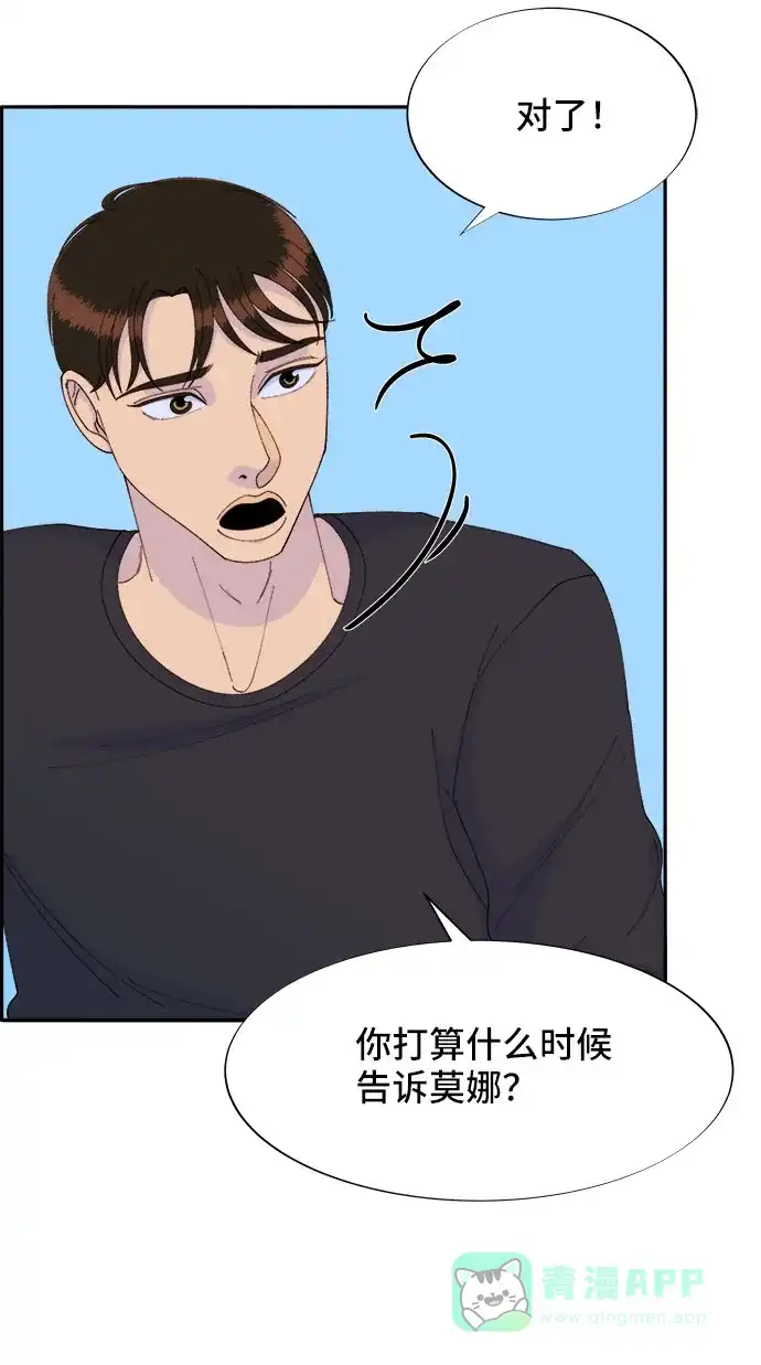 《带货网红》[第46话] 外人 第64页