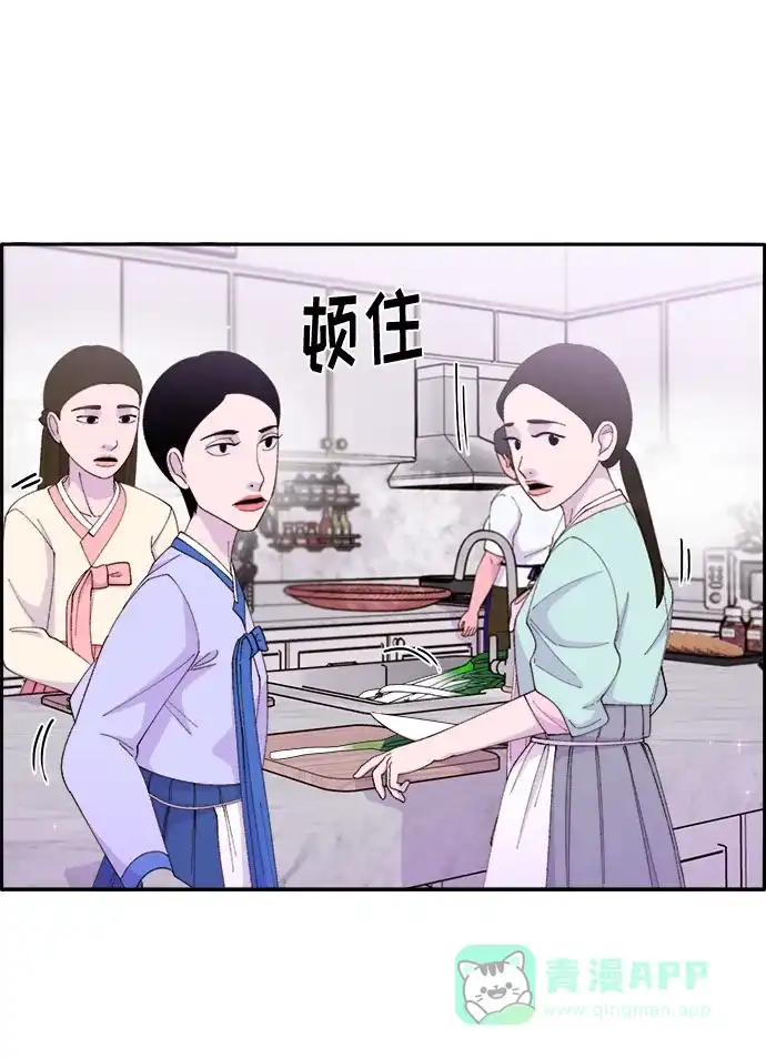 《带货网红》[第46话] 外人 第11页