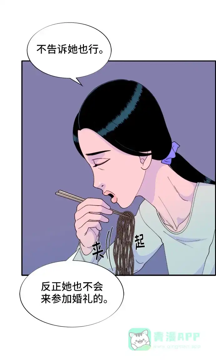 《带货网红》[第46话] 外人 第67页