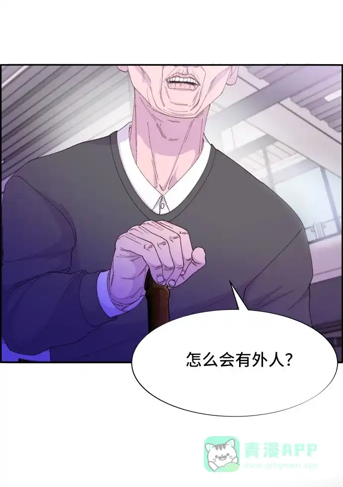 《带货网红》[第46话] 外人 第21页