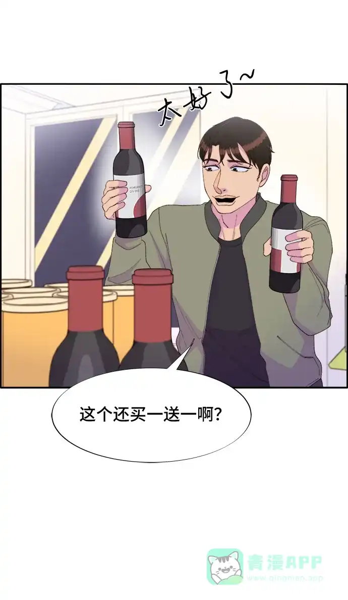 《带货网红》[第46话] 外人 第48页