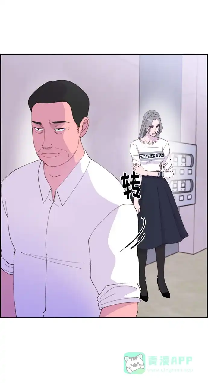 《带货网红》[第46话] 外人 第33页