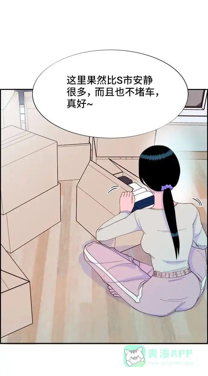 《带货网红》[第46话] 外人 第52页
