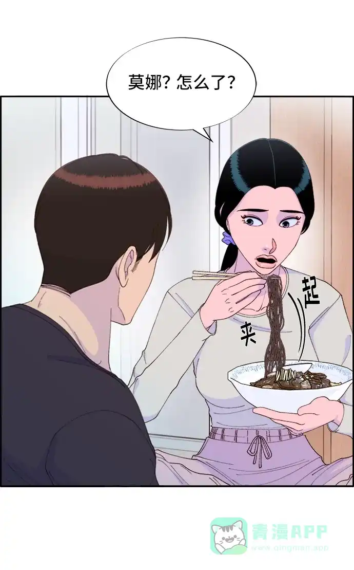 《带货网红》[第46话] 外人 第65页