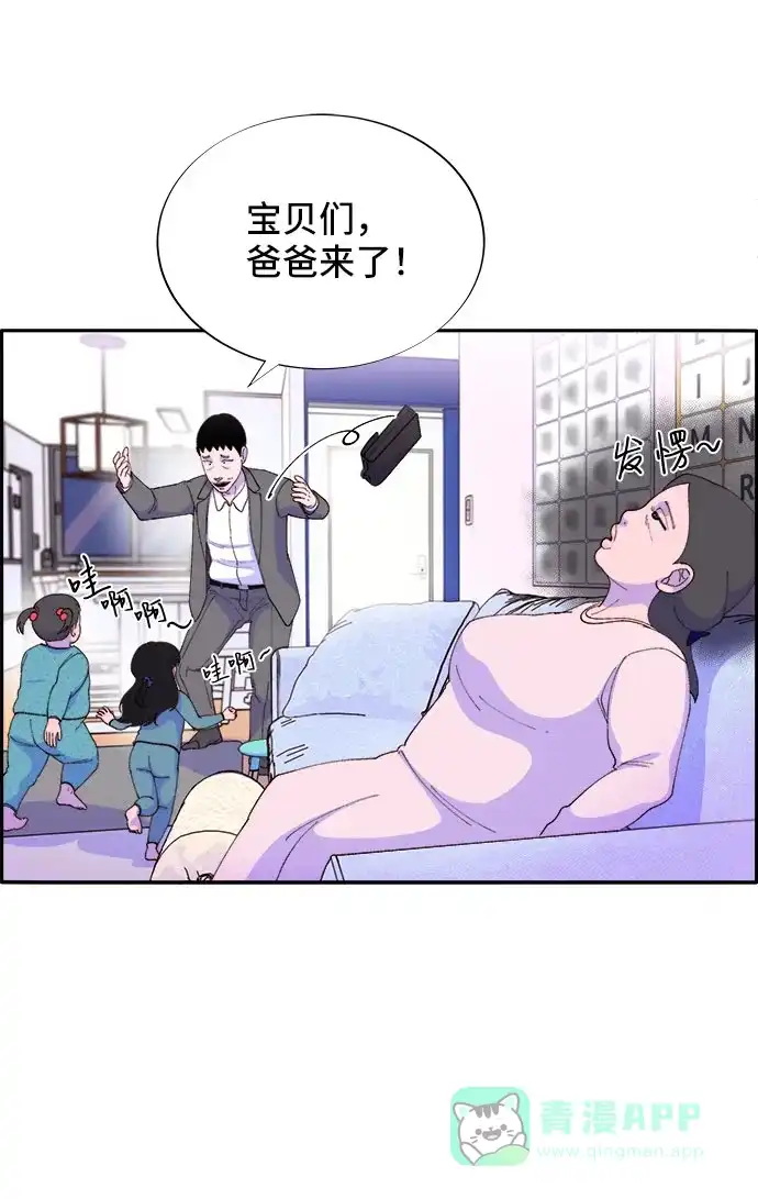 《带货网红》[第47话] 幸福的家庭 第19页