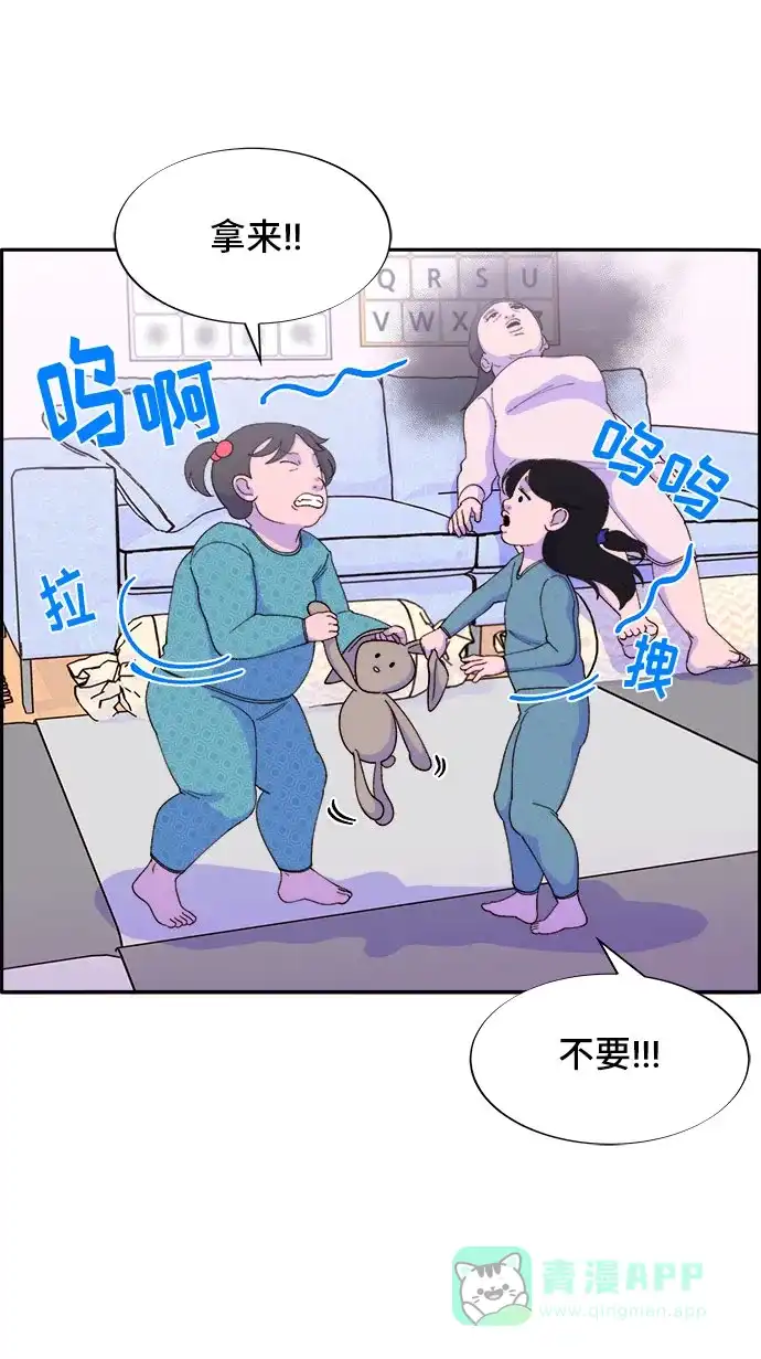 《带货网红》[第47话] 幸福的家庭 第18页