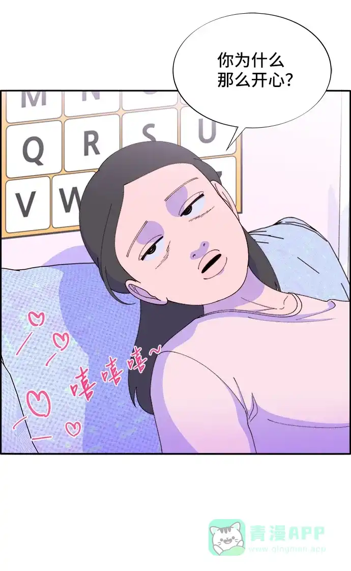 《带货网红》[第47话] 幸福的家庭 第21页