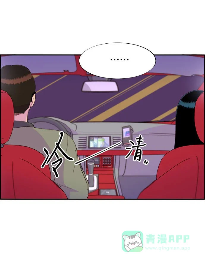 《带货网红》[第47话] 幸福的家庭 第62页