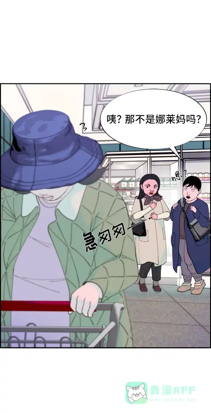 《带货网红》[第47话] 幸福的家庭 第14页