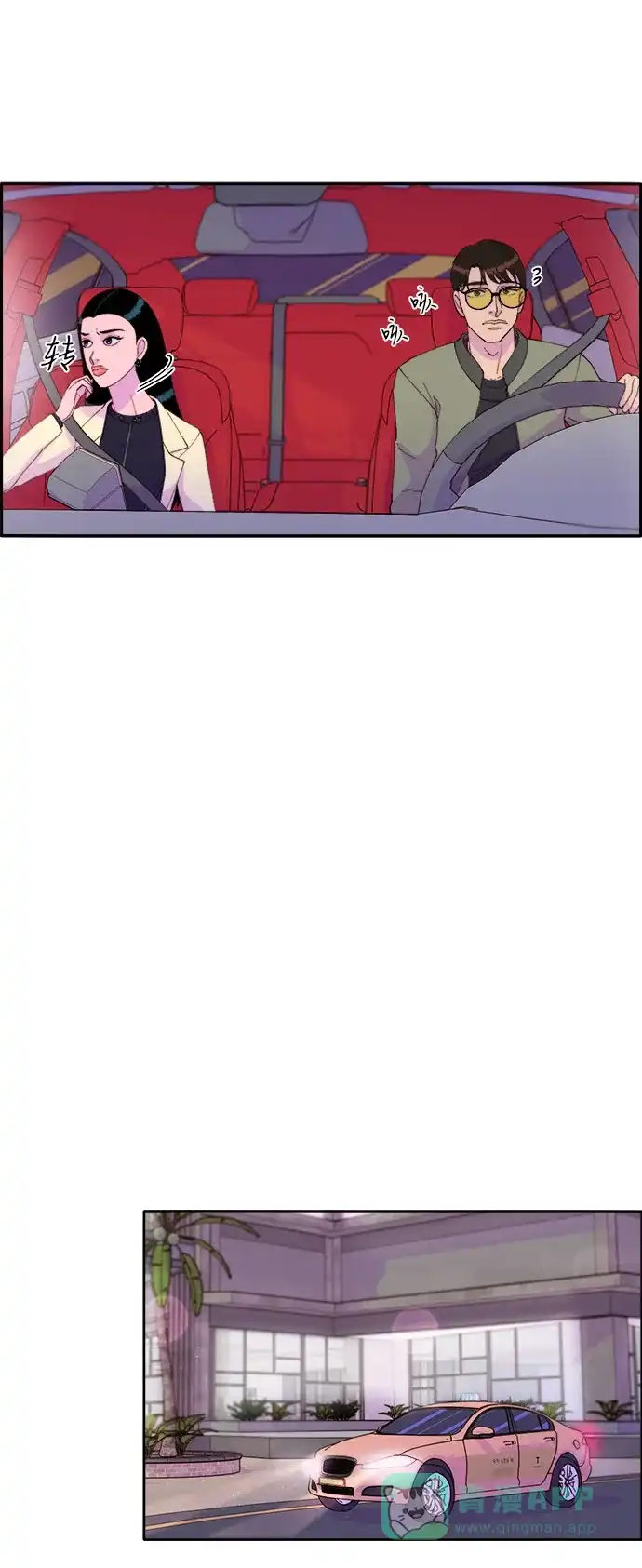 《带货网红》[第47话] 幸福的家庭 第63页