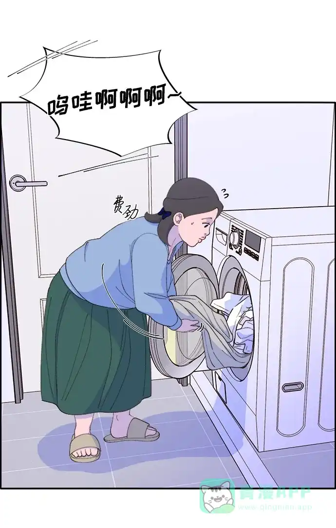 《带货网红》[第47话] 幸福的家庭 第3页