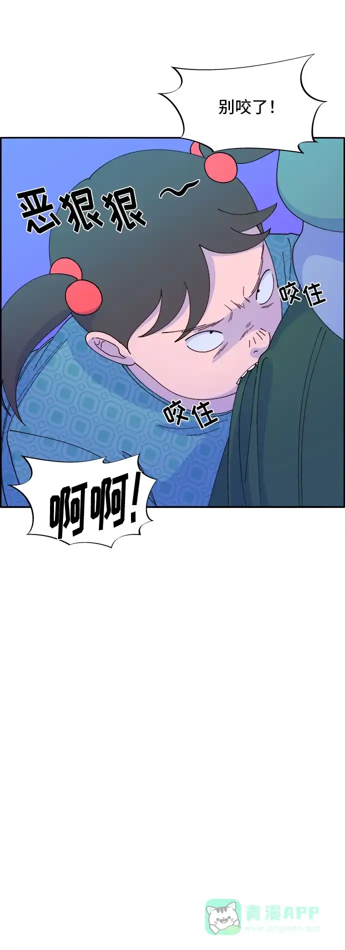 《带货网红》[第47话] 幸福的家庭 第11页