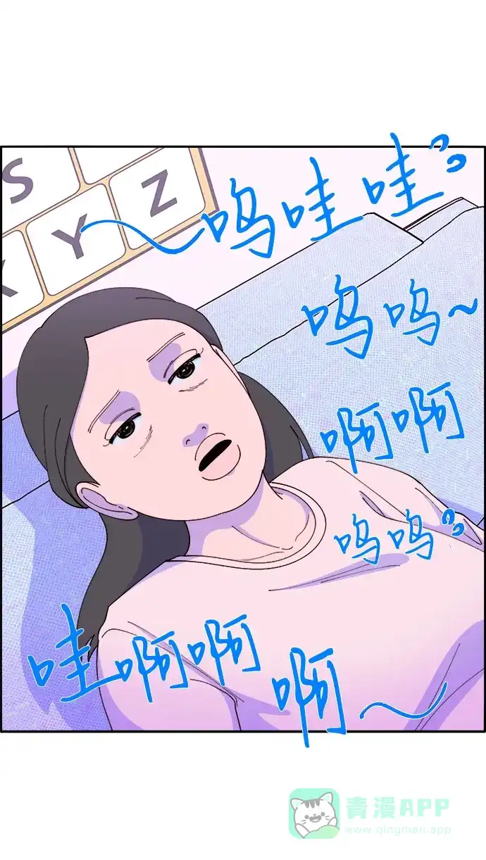 《带货网红》[第47话] 幸福的家庭 第17页