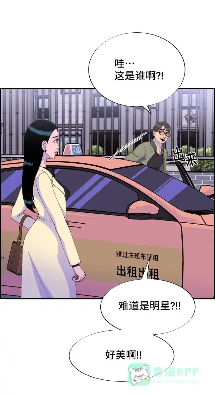 《带货网红》[第47话] 幸福的家庭 第49页