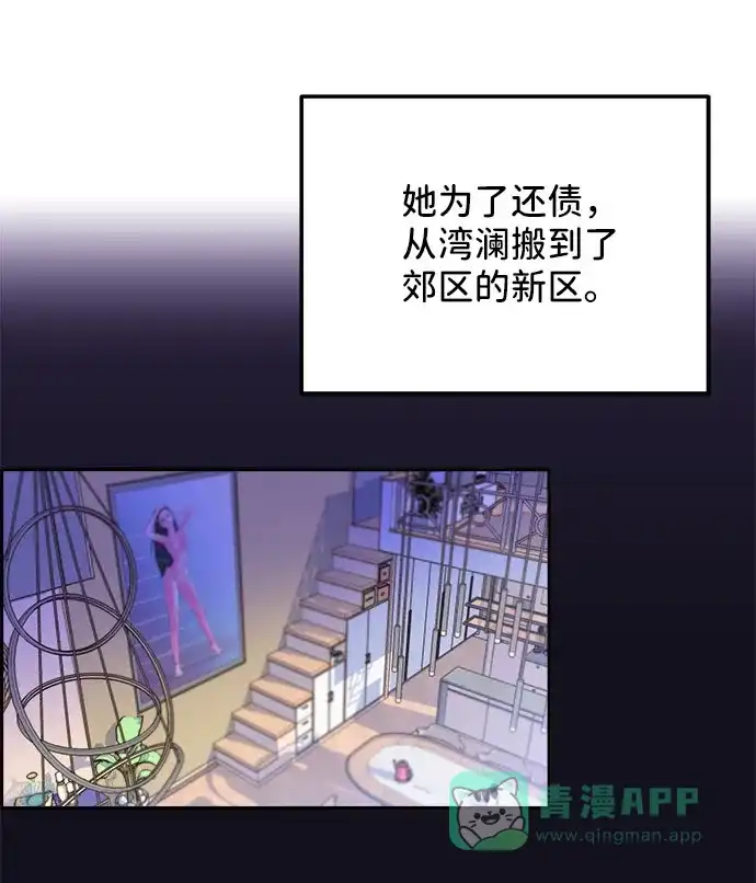 《带货网红》[第47话] 幸福的家庭 第41页