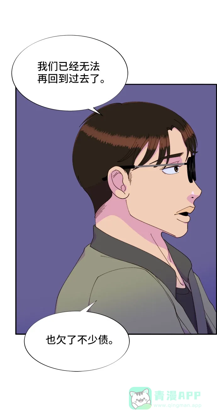 《带货网红》[第47话] 幸福的家庭 第60页