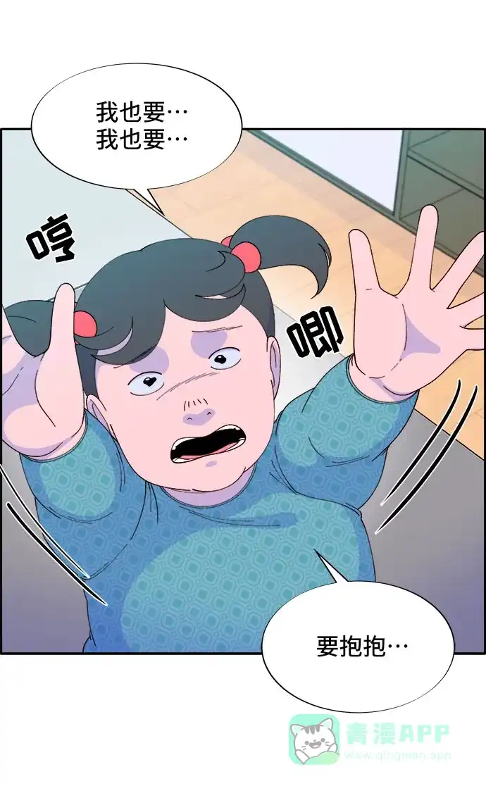 《带货网红》[第47话] 幸福的家庭 第7页