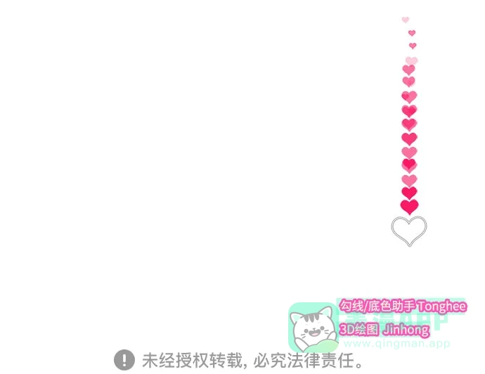 《带货网红》[第47话] 幸福的家庭 第67页
