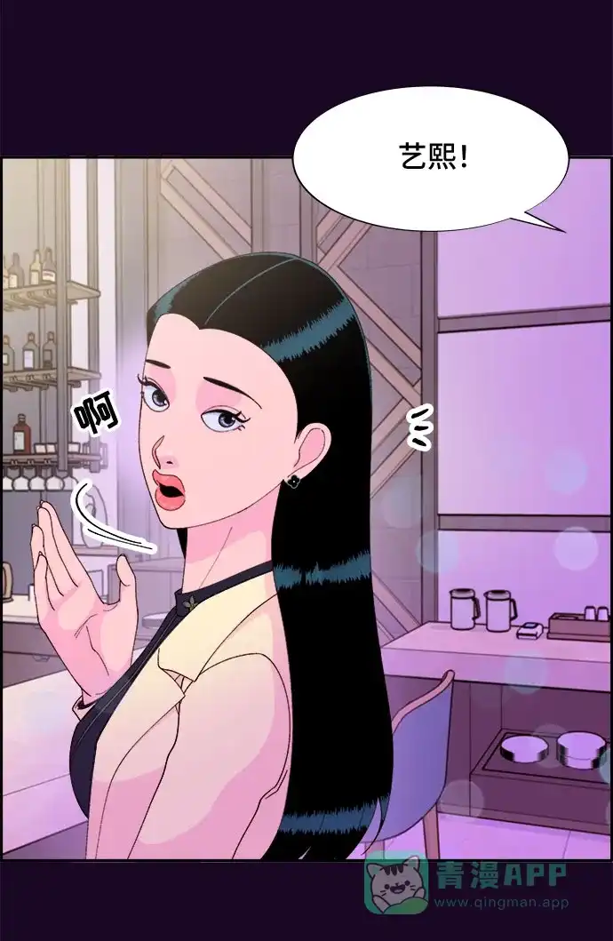 《带货网红》[第48话] 蔡美美的派对 第11页