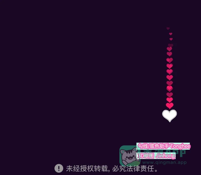 《带货网红》[第48话] 蔡美美的派对 第70页